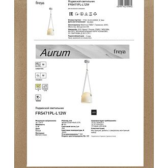 Подвесной светильник 20*20*64,5-127,5 см, *LED*12W, Freya Золото / Aurum FR5471PL-L12W, Белый