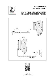 Настольная лампа *26*-24 см, 1*LED*7W, 3000K, Lightstar Varese 738963, золотой