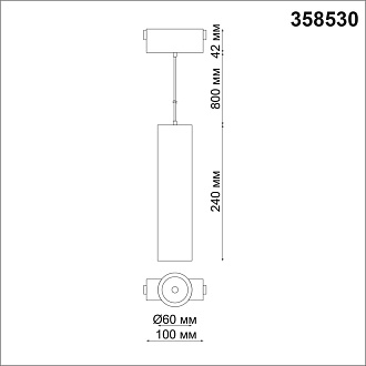 Трековый светодиодный светильник Novotech Kit 358530