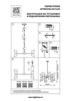 Люстра потолочная 75*133,5 см, 12*E14*72W, Золото Lightstar Strato 817122