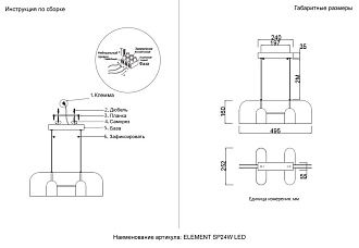 Светильник подвесной 49,5*25,2*16-223,5 см, *LED*24W, 4000K, Crystal Lux Element ELEMENT SP24W LED BLACK, Черный