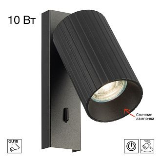 Спот 8,5*6*-15 см, 1*GU10*10W, Citilux Axel CL512511R, Чёрный