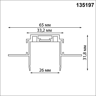 Шинопровод магнитный встраиваемый 1м Novotech Smal 135197, черный