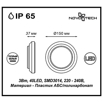 Уличный настенный светильник Novotech Kaimas 357420, темно-серый