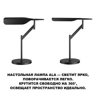 Лампа настольная диммируемая со сменой цветовой температуры (управление - сенсор) 70,4*24*51,5- см, 1*LED*14W, 2700/4000/6000K, Novotech Ala NOV359541, черный