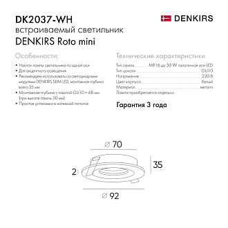Встраиваемый светильник Denkirs DK2037-WH белый