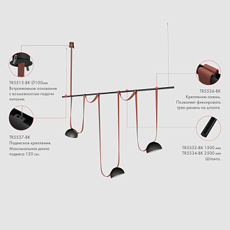Стойка 250 см Denkirs Belty Rod TR5534-BK, черный