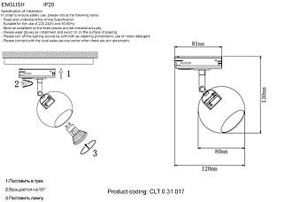 Светильник однофазный 8 см, 1*GU10,  Crystal Lux CLT 0.31 017 BL, Черный