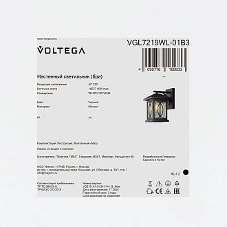 Уличное бра 19,5*15*-24,5 см, 1*E27*40W Voltega  VGL7219WL-01B3, Черный