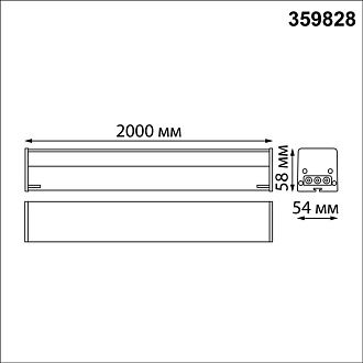 Светильник 200*5*6- см, 1*LED*68W, 4000K, Novotech Bits Over 359828, черный,  линейный светодиодный, в комплекте прямой соединитель, крепёжные планки, сетевой кабель 2