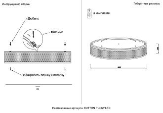 Светильник потолочный *60*10- см, *LED*40W, 3000-6000K, Crystal Lux Button BUTTON PL40W LED, Латунь