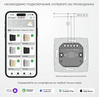W4513006 Умный сенсорный выключатель одноклавишный, серебряный Werkel, 4690389197901