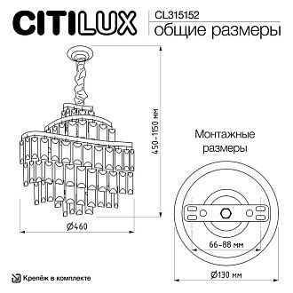 Люстра хрустальная подвесная Citilux NAIAD CL315152, диаметр 46 см,  Золото