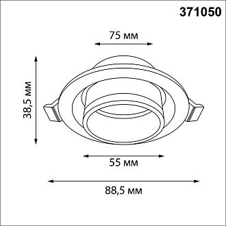 Светильник 9 см, Novotech 371050, белый