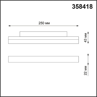 Трековый светильник 25 см, 12W, 4000K для низковольного шинопровода Novotech Flum 358418, черный
