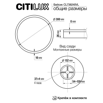 Светильник накладной 30*2,5 см, LED 30W*Мульти Citilux CL738240VL Бейсик Лайн Белый 