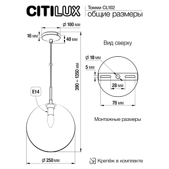 Светильник подвесной 25*135 см, 1*E14, Хром Citilux Томми CL102630