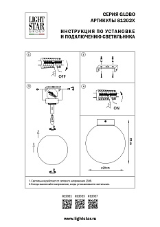 Люстра потолочная 1*E14*W, Бронза Lightstar Globo 812021
