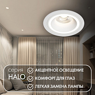 Светильник встраиваемый 9,2*9,2*2,5 см, вр 8 см, 1*GU10*15W, Denkirs Halo DK2060-WH, белый