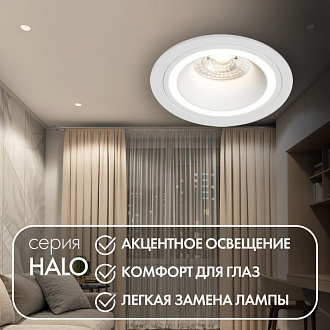 Светильник встраиваемый 9,2*9,2*2,5 см, вр 8 см, 1*GU10*15W, Denkirs Halo DK2060-WH, белый