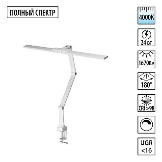 Настольная лампа диммируемая полного спектра 51 см, 24W, 4000K, Novotech Ledo Studi 359968, белый