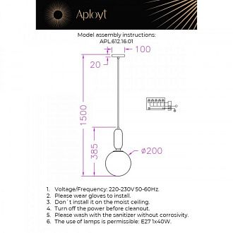 Подвесной светильник 20*50-150 см, 1*E27, 40W, Aployt Aniela APL.612.16.01, белый