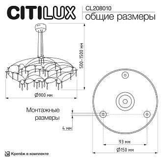 Светильник 90 см, 27W, 3000-5500K, Citilux ASTER CL208010, хром