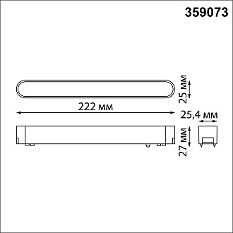 Светильник 22 см, 12W, 4000K, Novotech 359073 SHINO, белый