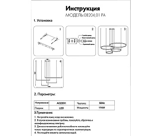 Люстра Kink Light Тор 20,5*100 см, Led 174w (4000k), белый, 08204,01PA(4000K)