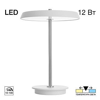 Настольная лампа с диммером LED Белая Citilux LINA CL812010