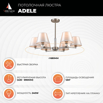 Потолочная люстра  68*43 см, 6*E14 сатин никель Vele Luce Adele VL4003L06