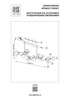 Люстра подвесная Ceramo BW Lightstar 799087