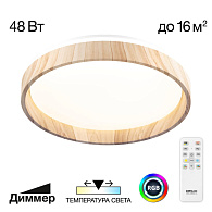 Светильник 39 см, 48W, 3000-5500K, 4100Lm, 16 м2, IP20 Citilux CL753352G ENZO Клен LED с пультом 