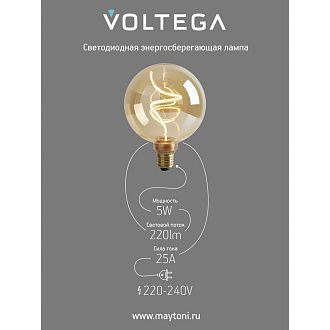 Лампа *13*-16 см, *E27*5W, Voltega  8558, Желтый