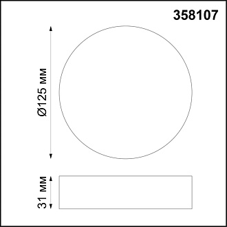 Светильник 15 см, 10W, 4000K Novotech Ornate 358107, белый