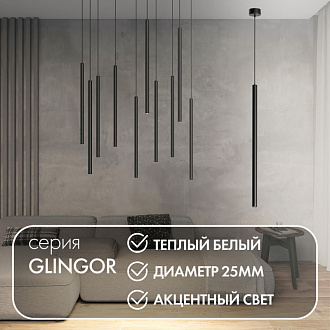Подвесной светильник Denkirs DK4303-BK черный