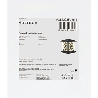 Ландшафтный светильник 20*20*-23 см, 1*E27*40W Voltega  VGL7222FL-01B, Черный