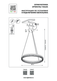 Люстра подвесная 60*35/160 см, 38W 3000K Lightstar Rotonda 736161 Черный