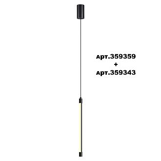 Светильник 31 см, 6W, 3000K, Novotech 359343, черный