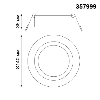 Встраиваемый светильник 14 см, 15W, 3000К, белый, теплый свет, Novotech Stern 357999, LED, вр 11,5 см