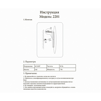 Бра 20 см, 7W, 4000K Kink Light Затмение 2201,19 черный