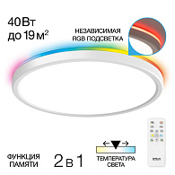 Светильник с пультом 40*2,5 см, LED+RGB 40W, 3000-5000K CL738320EL Бейсик Лайн Белый  