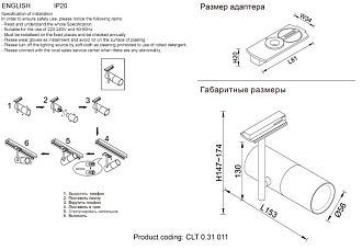 Трековый светильник однофазный 6 см Crystal Lux CLT 0.31 011 BL Черный