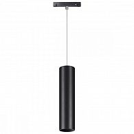 Трековый подвесной светильник для низковольтного шинопровода LED Novotech Flum 358426, 12W LED, 4000K, черный
