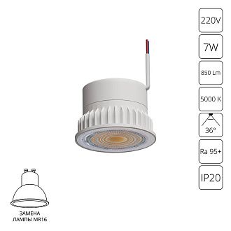 Светодиодный модуль 5*5*3,2- см, 1*LED*7W, 5000K, Arte Lamp Ore A22070-5K, Белый