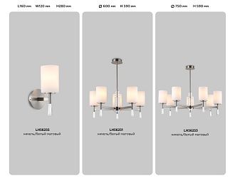Бра 16*12*28- см, 1*E27*60W, K, Ambrella Light High Light LH56255, никель