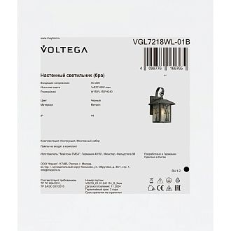 Уличный настенный светильник 15*15*-24 см, 1*E27*40W, Voltega  VGL7218WL-01B, Черный
