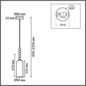 Подвес *9*225-225 см, 1*E14*40W, Lumion Tracy LUM8271/1A, хром; цветной