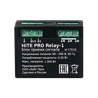 Блок радиореле HiTE PRO Relay-2 HPCB-REL2