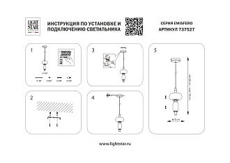 Люстра подвесная *18*40-150 см, LED*W, 3000K, Lightstar Emisfero 737527, Черный